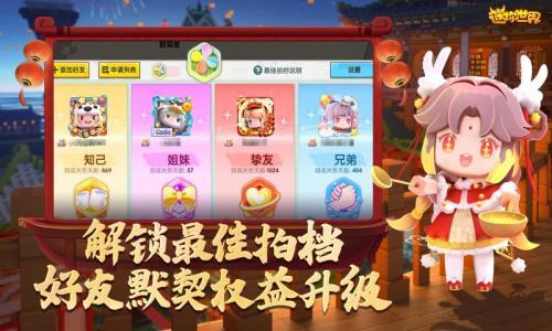 迷你世界1.23.5版本