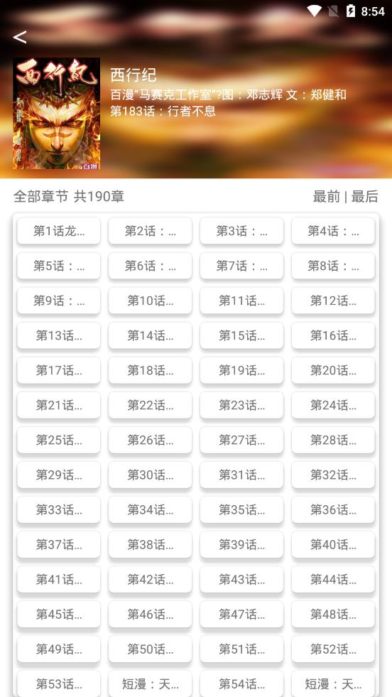 喵喵番  v1.0图4