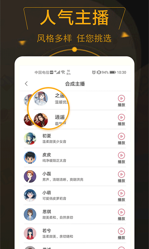 广告配音师  v1.0.7图2