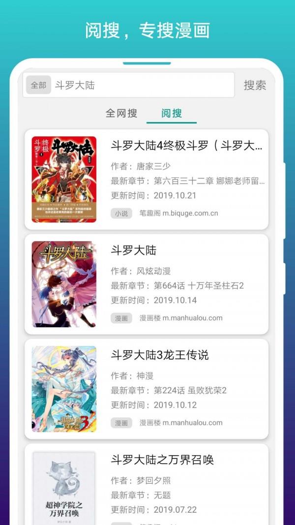 阅站漫画安卓版  v1.0.0图1