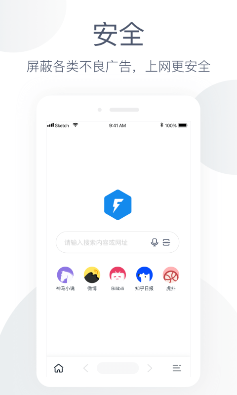 云浏览器  v2.0.0图4