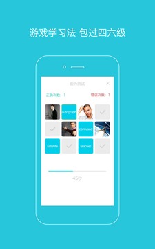 子安英语  v4.1.18.119324图3