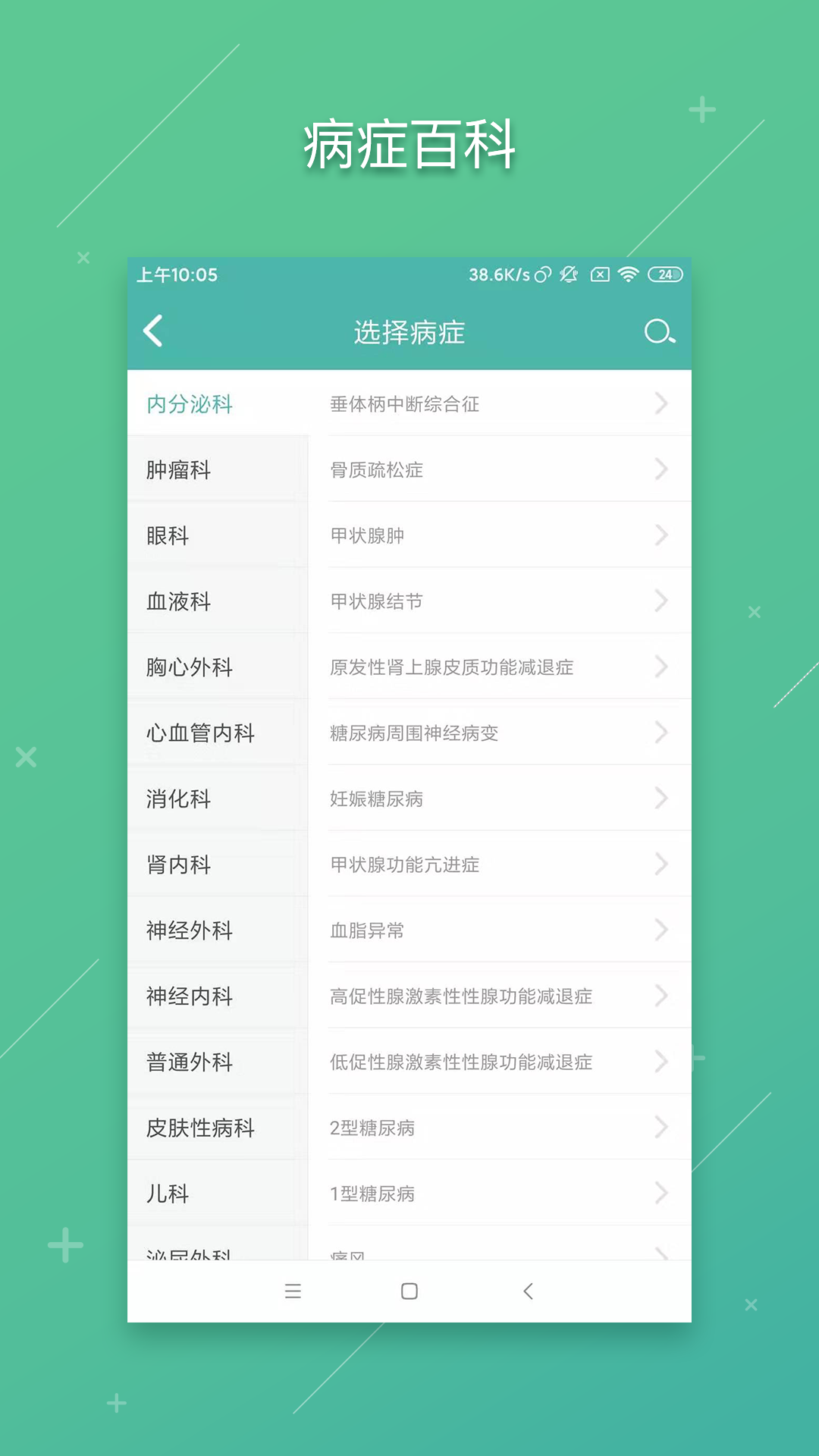 网上协和员工平台  v1.0.0图1