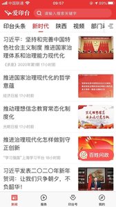 爱印台  v1.0.1图3