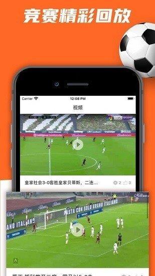 泽宇体育直播足球  v1.0.2图1