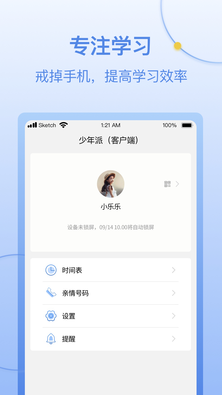 kiwi少年派  v1.0.5图1