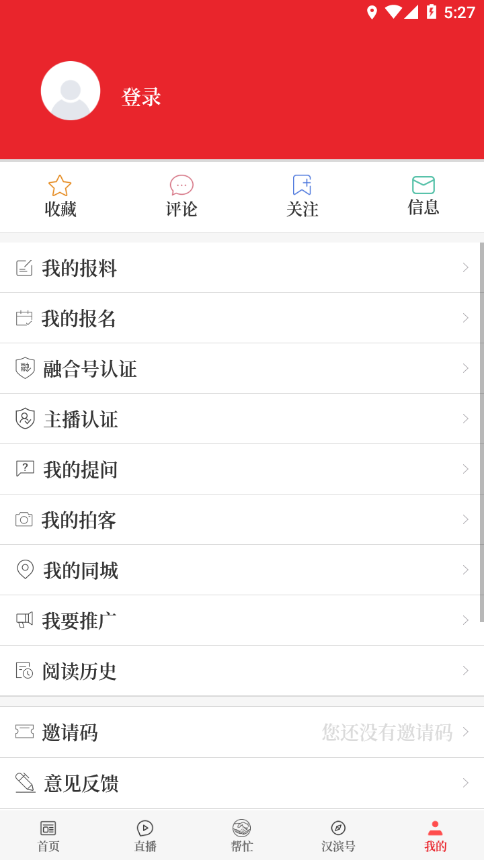 爱汉滨  v1.2.9图1