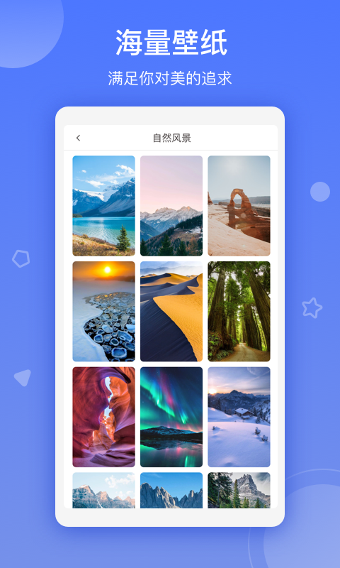 超高清桌面  v1.01图4