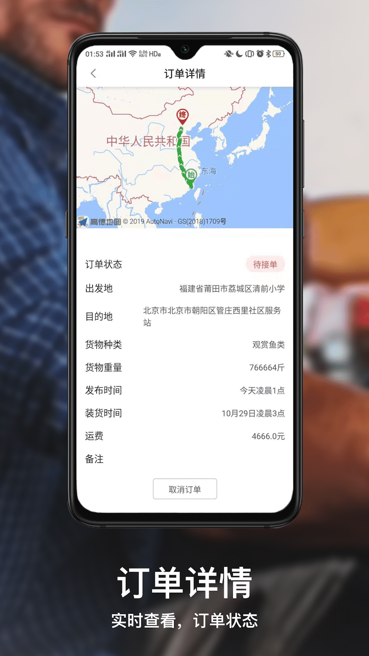 点运货主版  v2.5.2图3