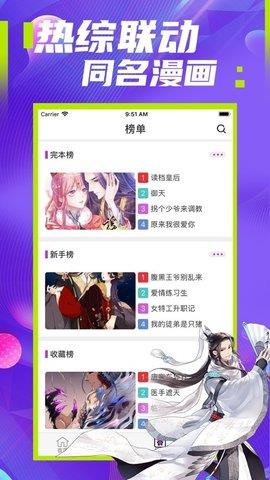 极影漫画APP官网正版  v3.38.00图1