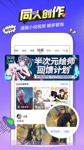 槟榔漫画APP破解版  v3.36.0图1