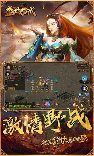 盛世龙城之谁与争锋  v1.1.0图2