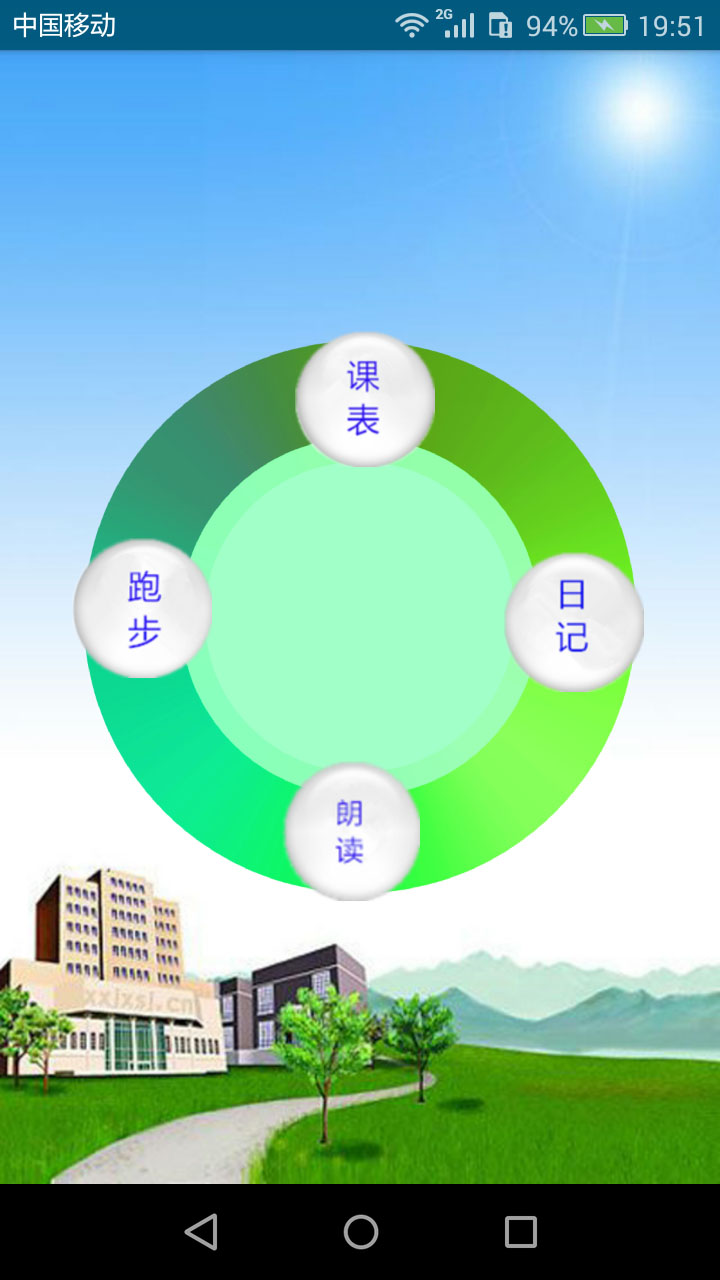 开发课程表  v1.0.1图4