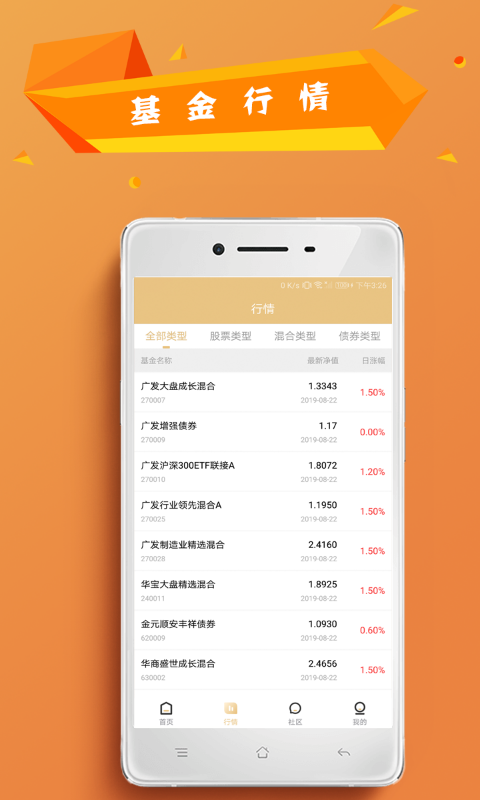 中证证券  v1.2.0图3