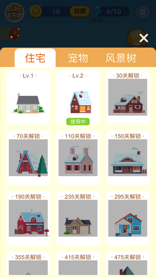 找不同极速版  v1.3图4