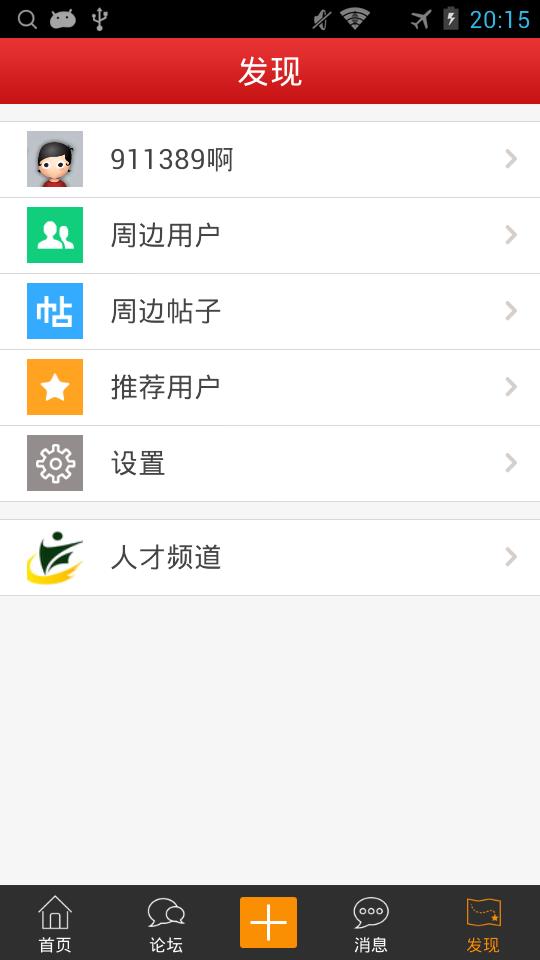 钦防在线  v1.0.95图3