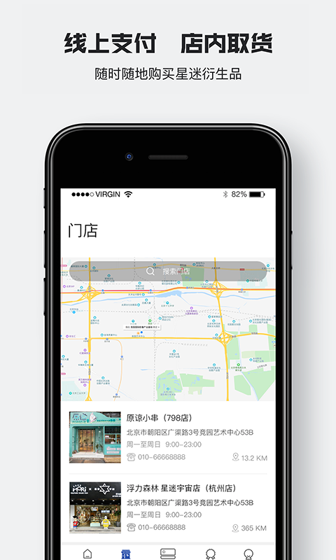 星迷俱乐部  v2.1.3图1