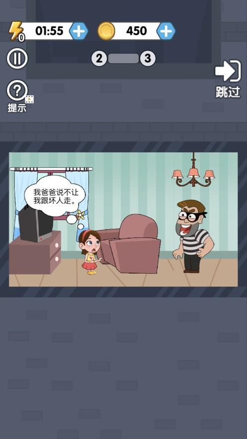 救救小妹妹