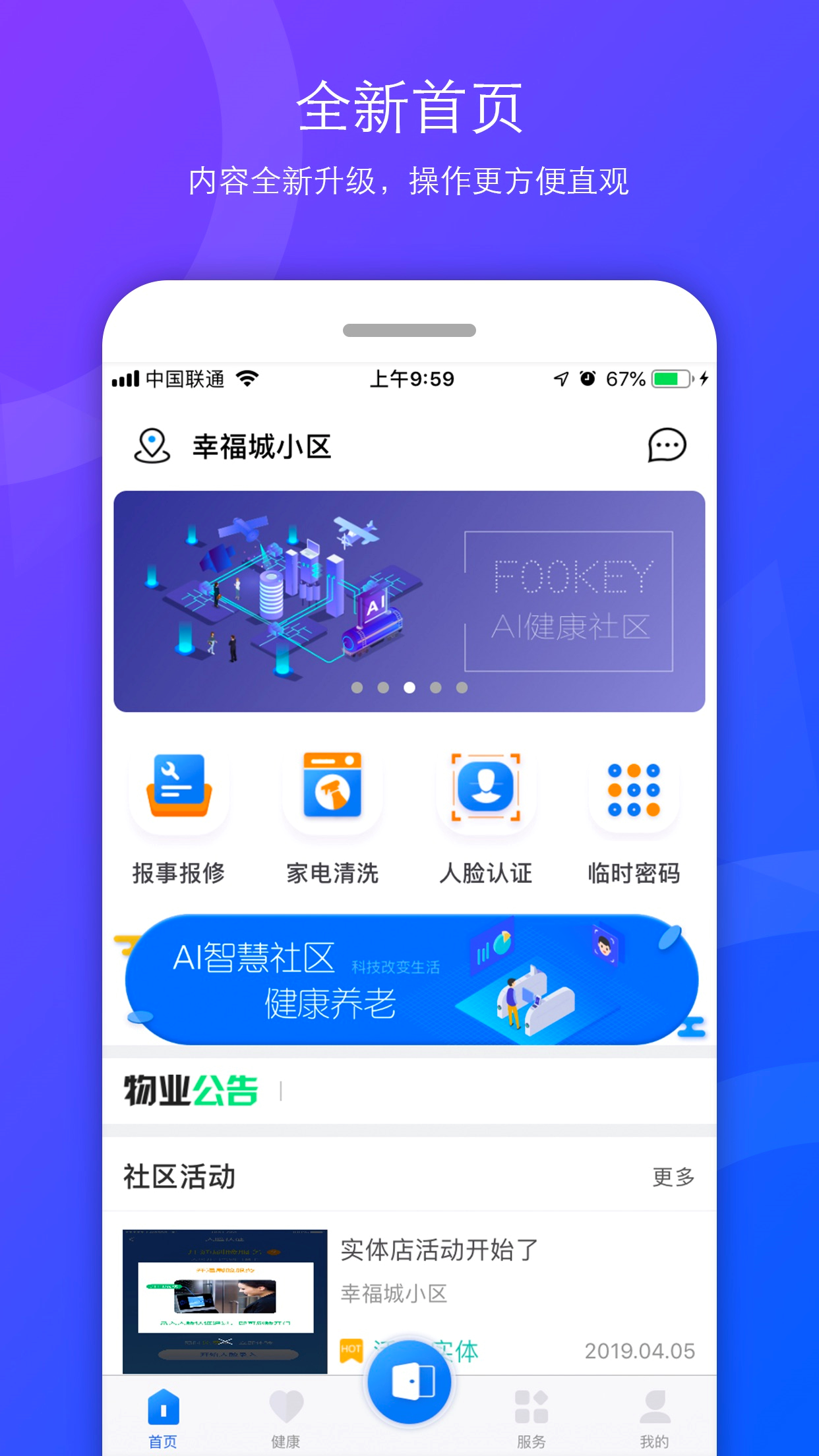 幸福城  v0.0.20图4