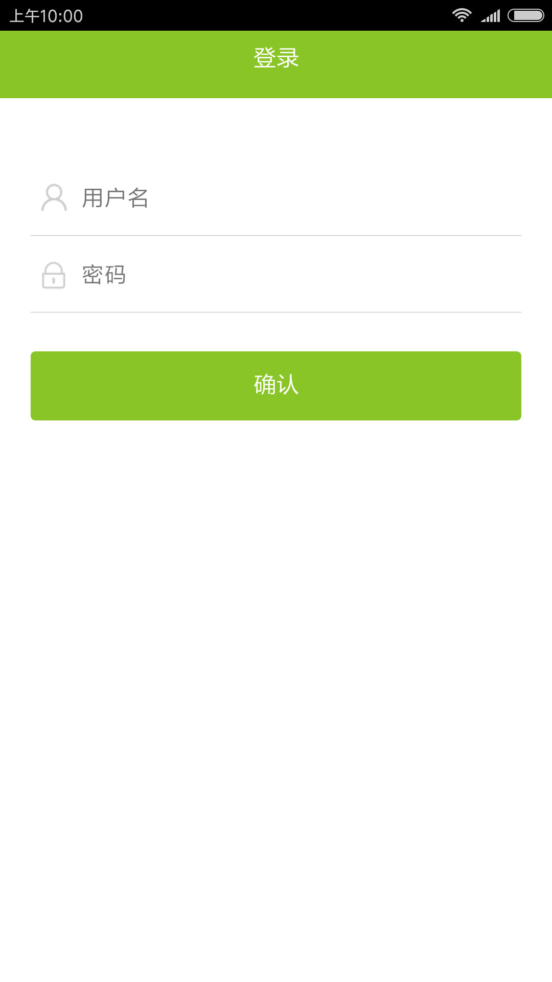 绿账管理  v3.4图2