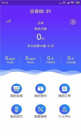 巨龙净水  v1.0.0图3