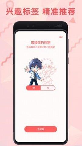 无限漫画APP永久破解版  v1.8.3图4