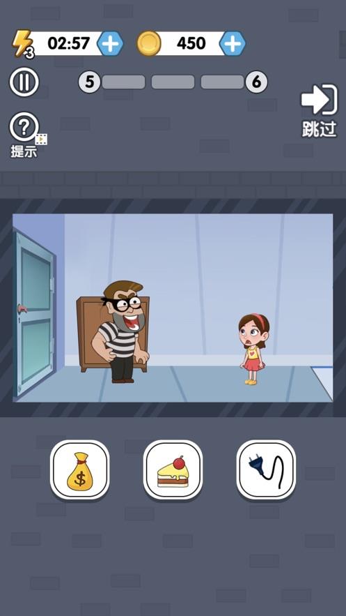 救救小妹妹  v1.0.5图3
