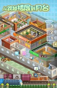 箱庭铁道物语  v1.10图3
