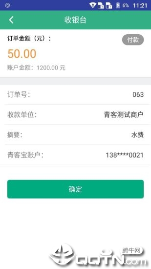 青客宝  v2.10.5图2