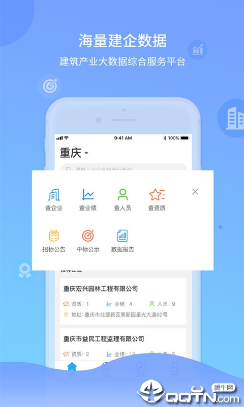 建设库Pro  v1.0.0图4