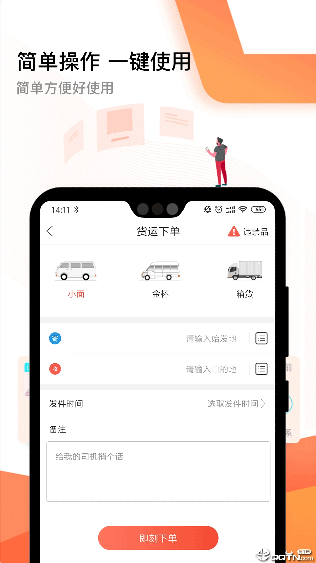 快呗  v2.0图3