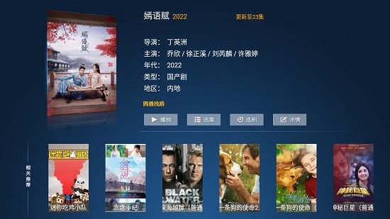 欢聚影院tv  v4.7图1