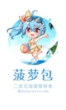 菠萝包轻小说官网手机版  v4.8.78图1