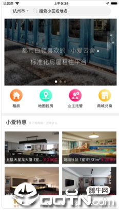 小爱云舍  v1.2.3图4