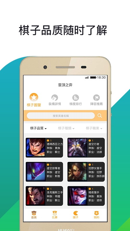 奇趣电竞助手  v1.0.0图1