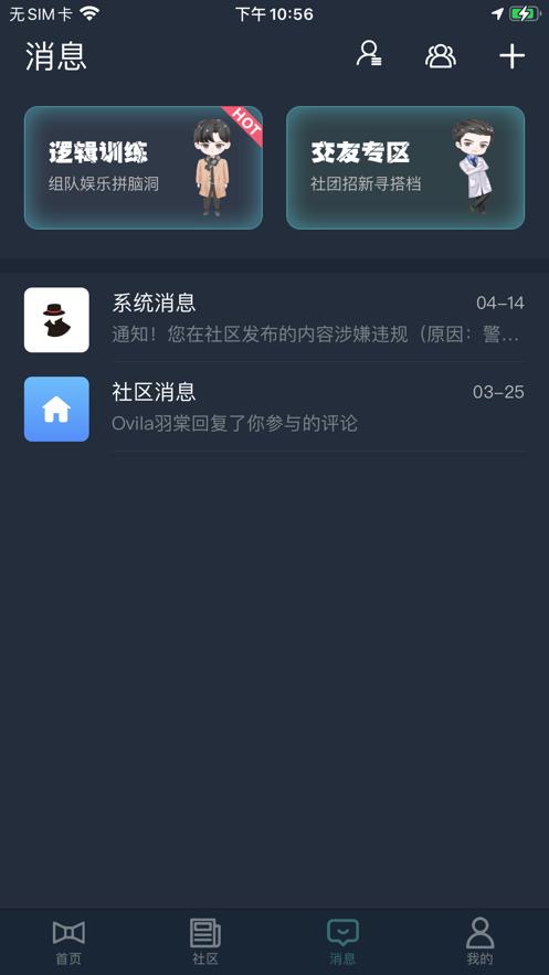 犯罪大师最后的线索