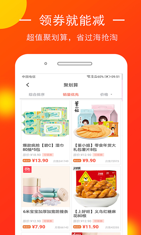 新淘  v1.0.1图2