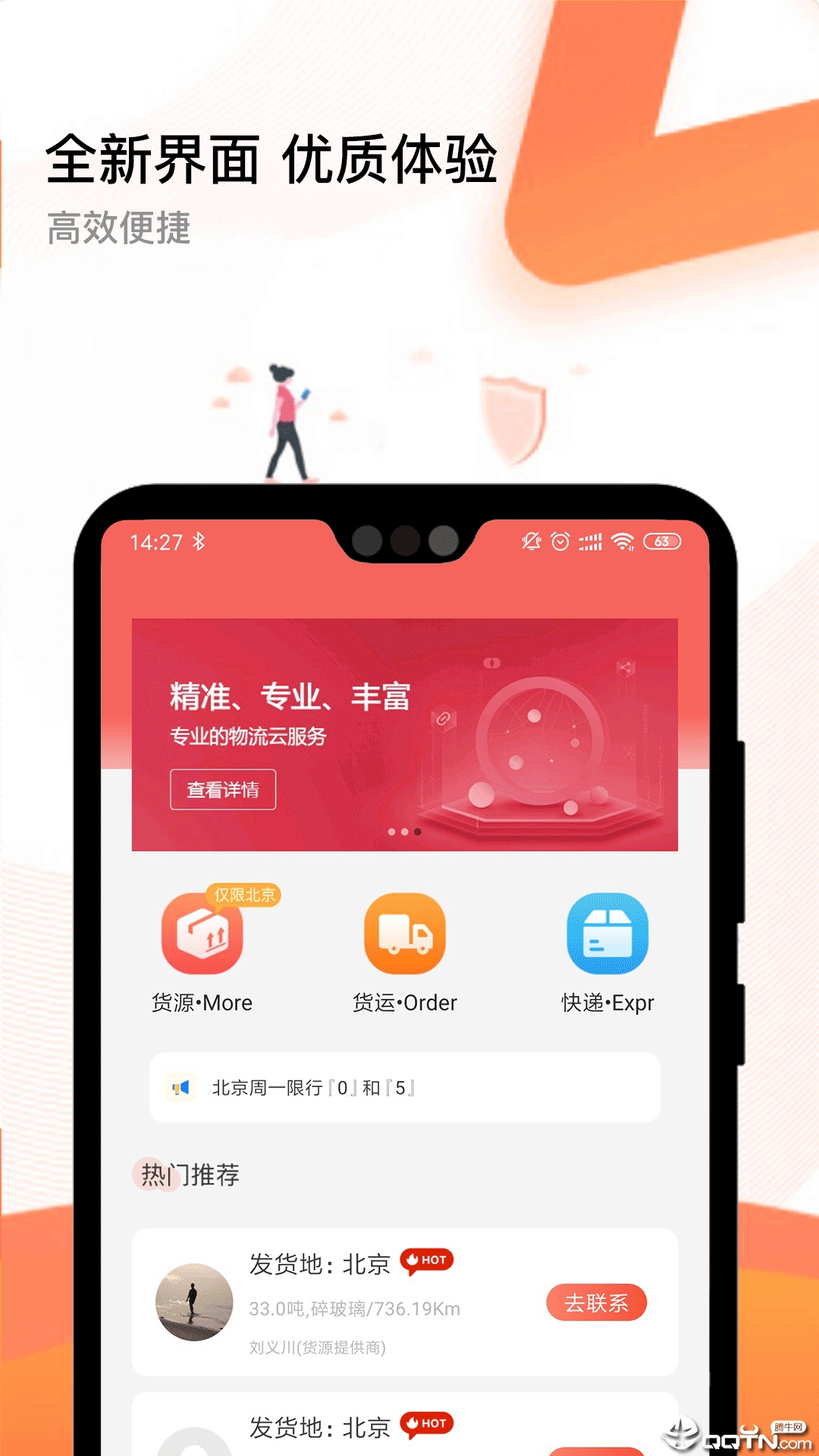 快呗  v2.0图4