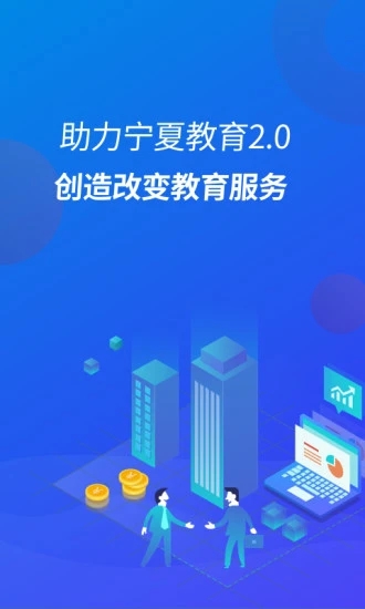 宁财缴费  v5.0.1.00图1