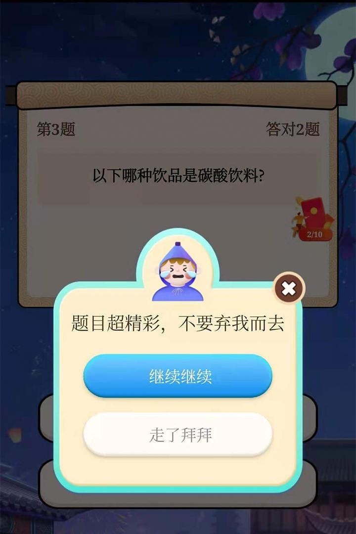 全民答答乐  v1.2图1