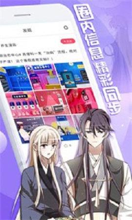 快闪漫画手机版  v8.6.4图4