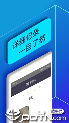 小蓝卡  v2.2图1