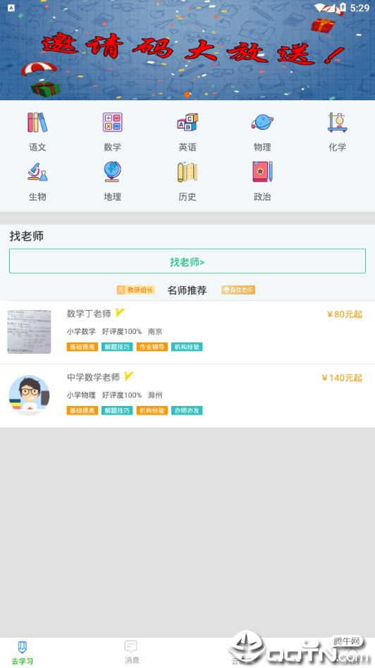 万兔万  v1.04图3