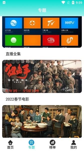 有趣影视新版  v3.3.5图2