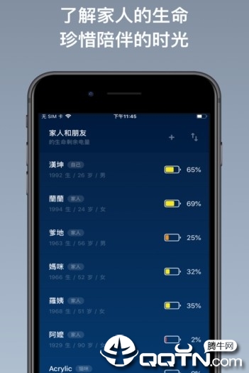 剩余电量  v1.0.1图1