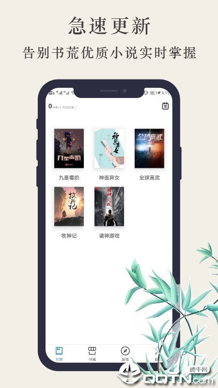 书苑  v1.0.0图3