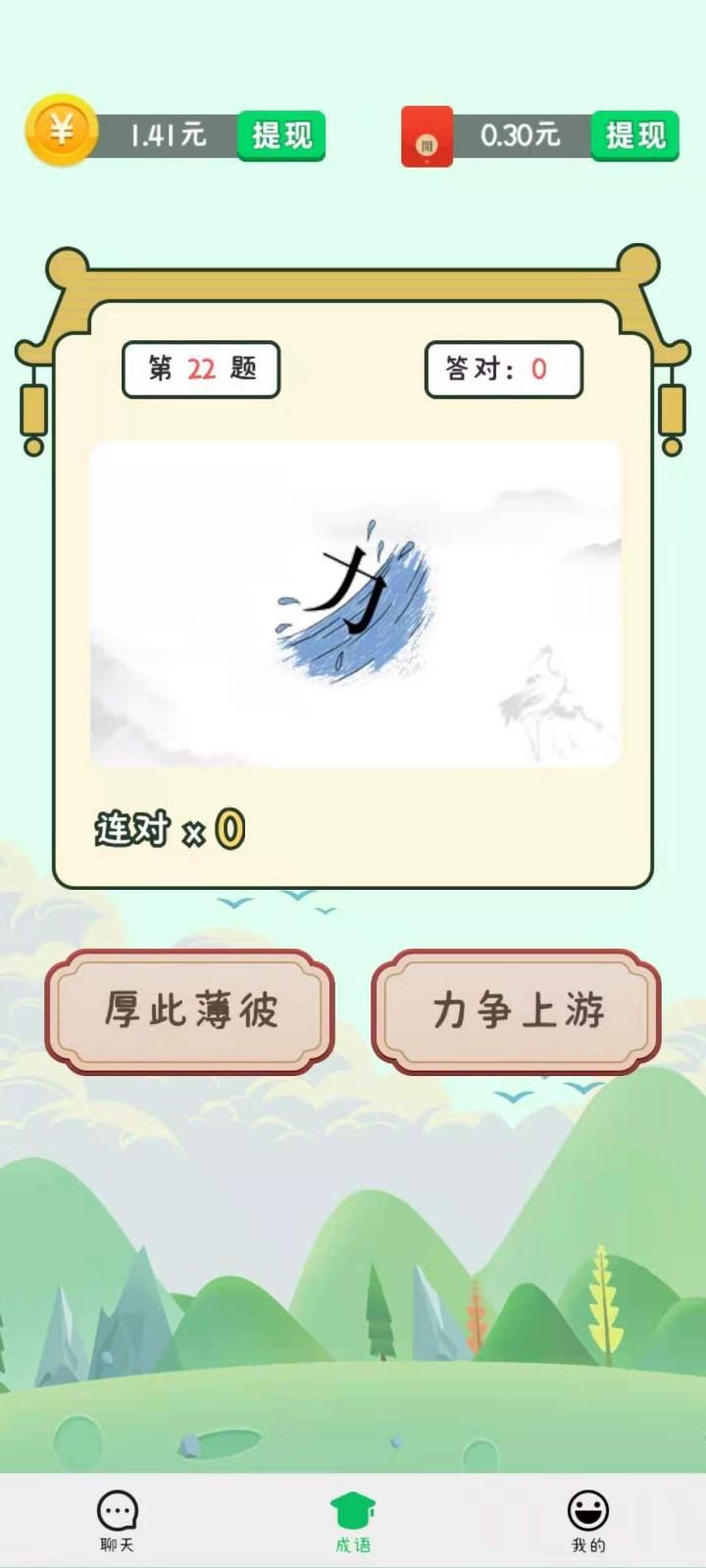 当地红包群  v1.0.1图1