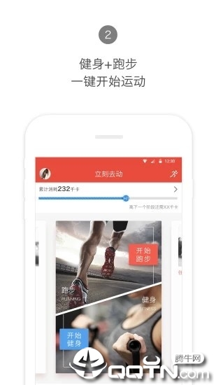 合运动  v1.0图2