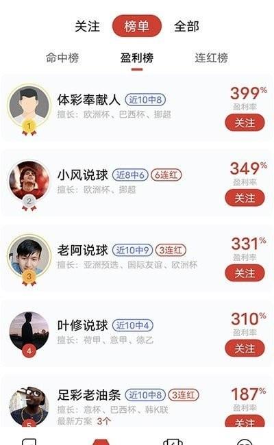 188比分足球  v10.0.3图3