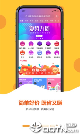 简单价  v3.5.0图1